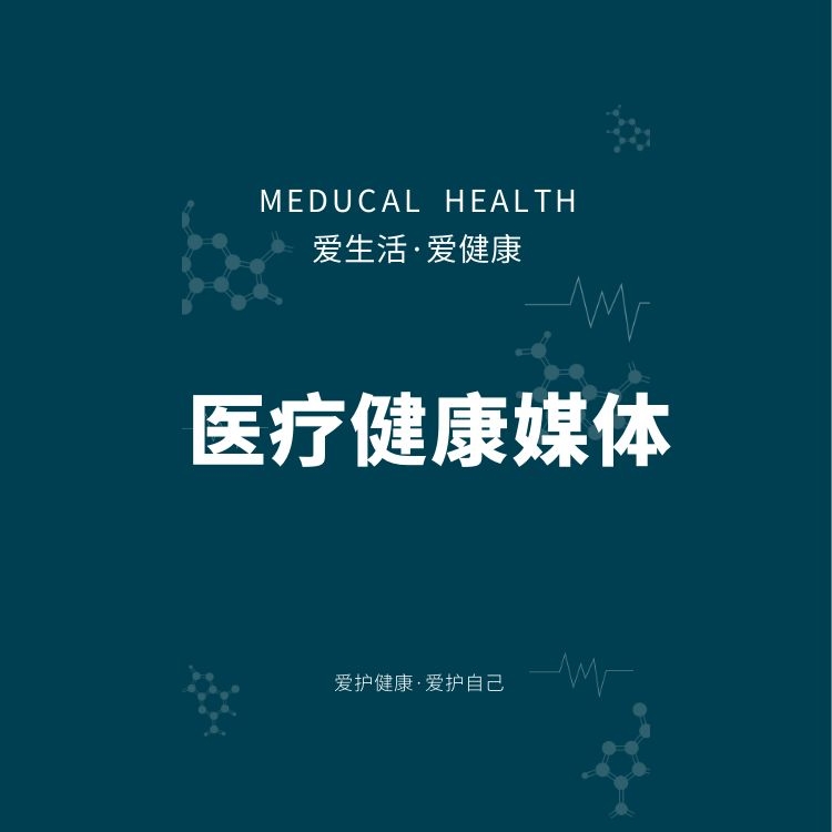 List of medical and health media publishing resources