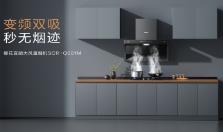 Let the fireworks flow lightly every day Shu SAKURA Sakura Invincible Package Kitchen Electric, returning cooking to purity and pleasure