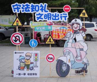 Company No. 9's "Safe Travel Protection Action" landed in Shenyang, and the police, enterprises and people worked together to advocate civilized riding