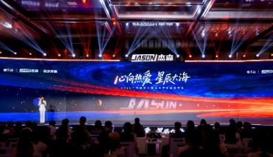 Jason Entertainment's 2025 autumn new product matrix was unveiled, and it joined hands with multiple strategic partners to expand the IP ecosystem layout