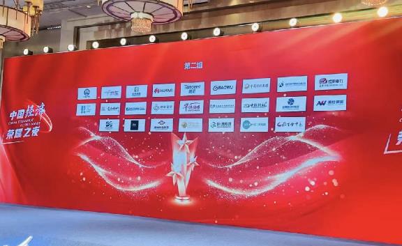 Yubang Electric Power won the honor at the 2025 Economic Conference, and its innovative strength has drawn industry attention