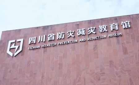 "Safety knowledge comes alive!" YY Live's "Treasure Land Adventure Plan" explores the Sichuan Provincial Disaster Prevention and Mitigation Education Center