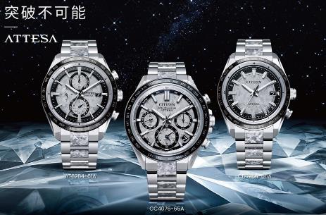Citizen ATTESA series features a new recrystallized titanium color process, shining with platinum and painting the moonlight on your wrist