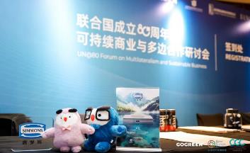 Simmons has been honored as a "Pioneer Brand of Sustainable Lifestyle", setting a new model for the green development of the sleep industry