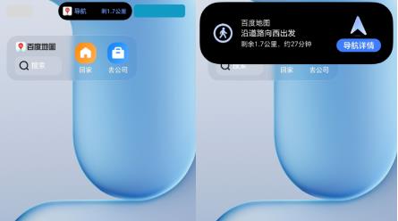 When MagicOS of Honor meets Baidu Maps: Initiate an ecological dialogue that makes travel even more "smooth"