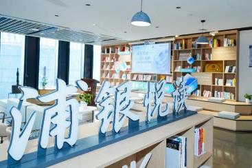 From "Smart Reading" to "Bookish Pudong": Pudong Bank Unites with China Mobile Migu to Build a New Platform for All Staff Growth