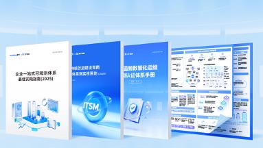 In response to industry changes, Jiaowei Blue Whale leverages its comprehensive IT research, development, operation and maintenance capabilities to ensure the security and resilience of customers' supply chains.