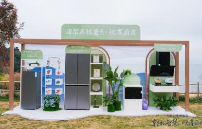 Marketing Transformation! Haier Crowd Testing Has Transitioned from "Brand Perspective" to "User Perspective"