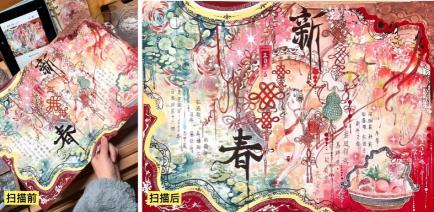 Scan All King has launched the "National Animation Memory Protection Program" and created a "National Style Inspiration Resource Library"