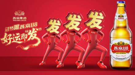 Yanjing Beer's Spring Festival Marketing Campaign: "The Character 'Fa' Breaks Through!"